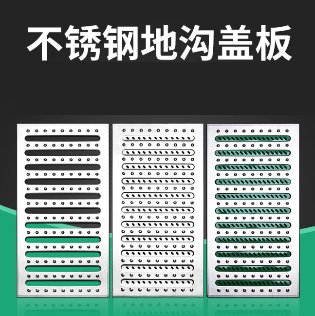 花溪不锈钢沟盖板展示